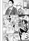 TS社員僕、セクシーグッズを制作する試し読み2ページ