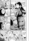 TS社員僕、セクシーグッズを制作する試し読み3ページ