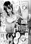 もっと！てぃーえすふぁっきんびっち試し読み1ページ