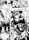 チャレンジ！変態魔女錬成試し読み5ページ