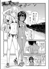 嫁息子試し読み3ページ