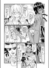 嫁息子試し読み4ページ