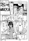 嫁息子試し読み5ページ