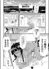 嫁息子試し読み6ページ