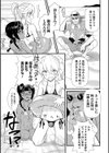 嫁息子試し読み7ページ