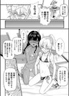 嫁息子試し読み8ページ