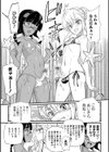 嫁息子試し読み9ページ
