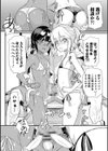 嫁息子試し読み10ページ