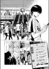 咬合【無料版】試し読み1ページ