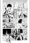 咬合【無料版】試し読み4ページ