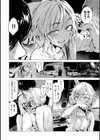 咬合【無料版】試し読み6ページ