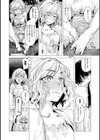 咬合【無料版】試し読み8ページ