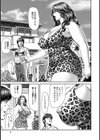 ご奉仕美人妻エッチなお仕事試し読み5ページ