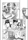 ご奉仕美人妻エッチなお仕事試し読み6ページ
