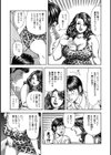 ご奉仕美人妻エッチなお仕事試し読み7ページ