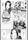 ○○○好きな僕の嫁が女教師な件試し読み5ページ