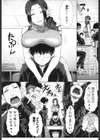○○○好きな僕の嫁が女教師な件試し読み6ページ