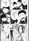○○○好きな僕の嫁が女教師な件試し読み7ページ