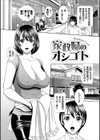 みんなでミダラ試し読み3ページ