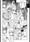 マル痴ぷれい試し読み4ページ