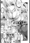 マル痴ぷれい試し読み5ページ