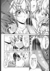 マル痴ぷれい試し読み6ページ