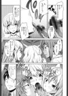マル痴ぷれい試し読み7ページ