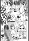 マル痴ぷれい試し読み8ページ
