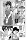 ヅマノアナ試し読み7ページ