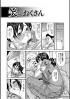 ヅマノアナ試し読み8ページ