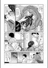 ヅマノアナ試し読み9ページ