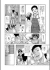 ヅマノアナ試し読み10ページ