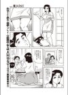 母のおもか毛試し読み3ページ