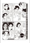 母のおもか毛試し読み4ページ