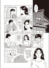 仕事中ドクッ試し読み2ページ