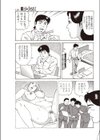 仕事中ドクッ試し読み3ページ