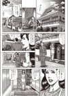 春爛マン試し読み5ページ