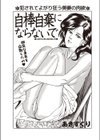 自棒自棄にならないで試し読み1ページ