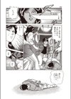 自棒自棄にならないで試し読み4ページ