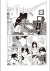 自棒自棄にならないで試し読み5ページ