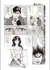 自棒自棄にならないで試し読み6ページ
