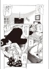 自棒自棄にならないで試し読み8ページ