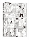 お引っ交しのお祝い返しはほほえみにして試し読み3ページ