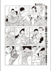 お引っ交しのお祝い返しはほほえみにして試し読み4ページ
