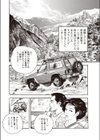 うらみ腫らし試し読み2ページ