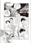 うらみ腫らし試し読み3ページ