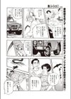 うらみ腫らし試し読み4ページ