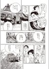 うらみ腫らし試し読み5ページ