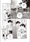 うらみ腫らし試し読み6ページ
