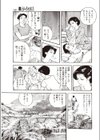 うらみ腫らし試し読み7ページ